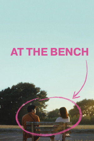 ดูหนัง At the Bench (2024) ใครมั่งน้า…ที่ม้านั่ง ออนไลน์ ปี 2024