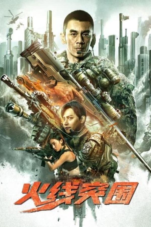 ดูหนัง Break Through (2021) ฝ่าแดนสงครามนรก ออนไลน์ ปี 2021