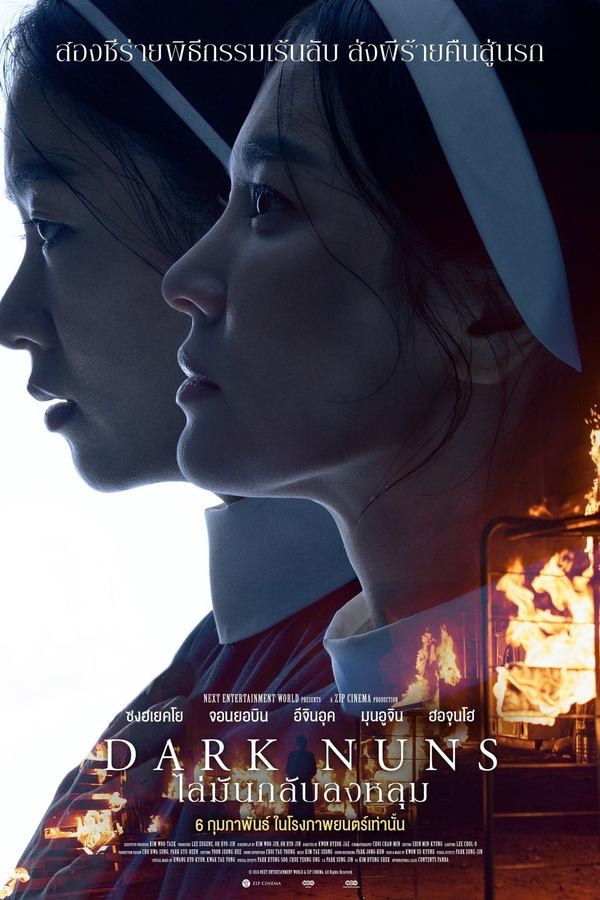 ดูหนัง Dark Nuns (2025) ไล่มันกลับลงหลุม ออนไลน์ ปี 2025