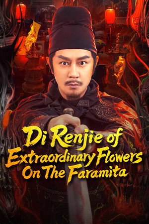 ดูหนัง Di Renjie of Extraordinary Flowers On The Faramita (2025) ตี๋เหรินเจี๋ย ดอกพลับพลึงแดนพิศวง ออนไลน์ ปี 2025