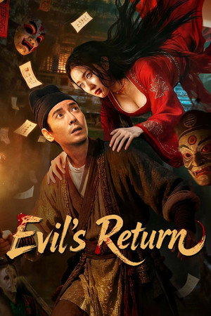 ดูหนัง Evil’s Return (2026) การกลับมาของปีศาจร้าย ออนไลน์ ปี 2026