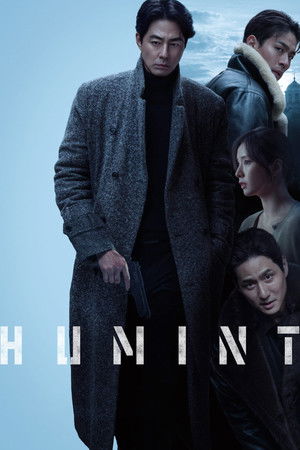 ดูหนัง Humint (2026) เกมจารชนคนในเงา ออนไลน์ ปี 2026