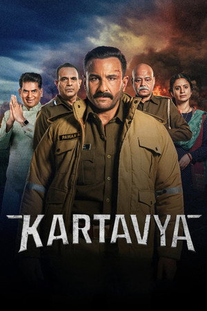 ดูหนัง Kartavya (2026) หน้าที่เหนือชีวิต ออนไลน์ ปี 2026