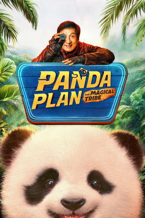 ดูหนัง Panda Plan: The Magical Tribe (2026) แพนด้าเด้ง ยกกำลังฟัด ออนไลน์ ปี 2026