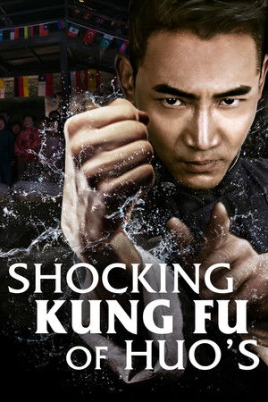ดูหนัง Shocking Kung Fu of Huo’s (2018) ยอดกังฟูปราบอธรรม ออนไลน์ ปี 2018