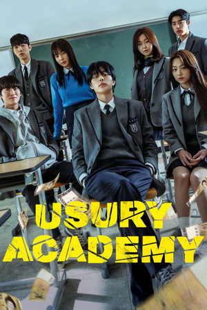 ดูหนัง Usury Academy (2023) ออนไลน์ ปี 2023