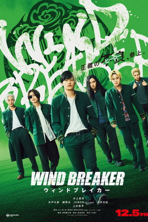 ดูหนัง Wind Breaker (2025) นักเลงผู้พิทักษ์ ออนไลน์ ปี 2025