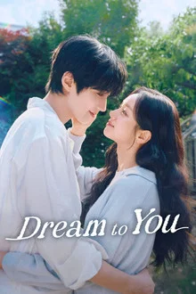 ดูซีรี่ย์ Dream to You (2026) เติมฝันในใจเธอ ออนไลน์ ปี 2026