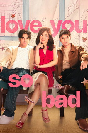 ดูหนัง Love You So Bad (2025) ร้ายก็รัก ดีนักก็เลิฟ ออนไลน์ ปี 2025