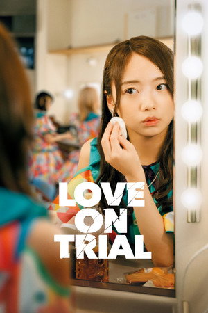 ดูหนัง Love on Trial (2026) สู้เพื่อรัก สู้เพื่อฝัน ออนไลน์ ปี 2026
