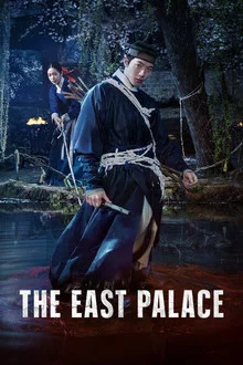 ดูซีรี่ย์ The East Palace (2026) บูรพาอาถรรพ์ ออนไลน์ ปี 2026