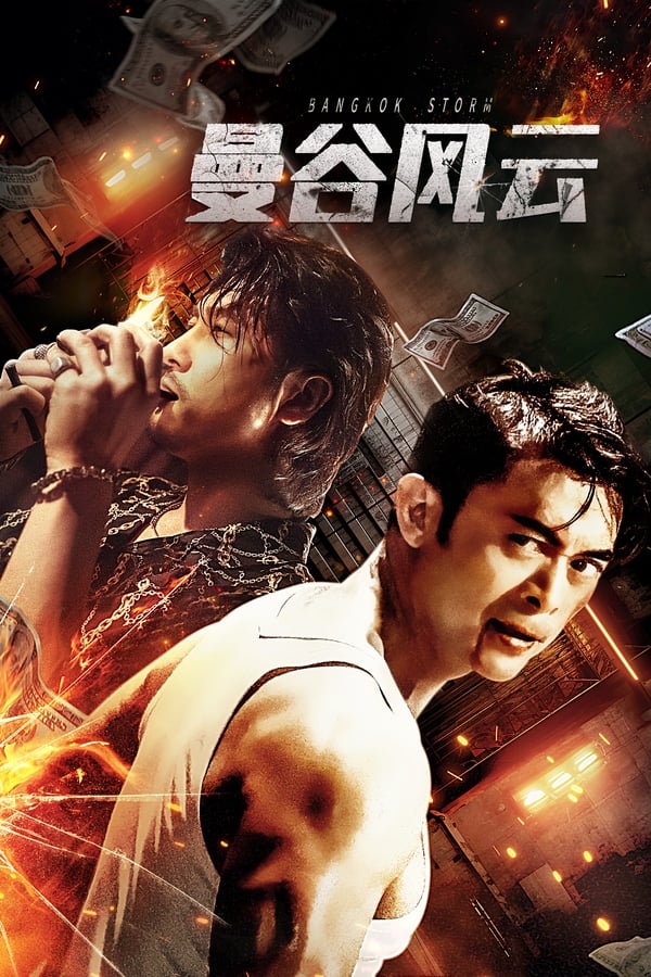ดูหนัง Bangkok Storm (2023) พายุ กรุงเทพ ออนไลน์ ปี 2023