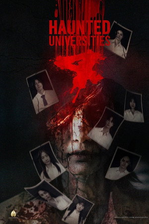 ดูหนัง Haunted Universities 4 (2026) เทอม 4 ออนไลน์ ปี 2026