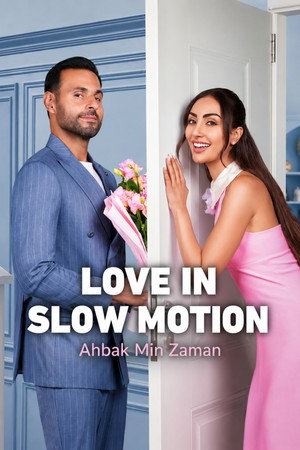 ดูหนัง Love in Slow Motion (2026) รักช้าๆ… แต่มาชัวร์ ออนไลน์ ปี 2026